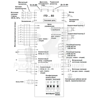 Схема подключения ПЧ ITD752U43B3-EE24_0301  фото