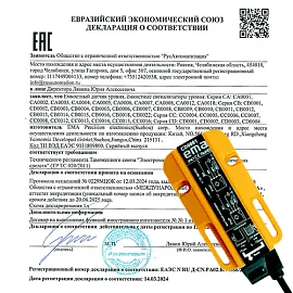 На емкостные сигнализаторы EMA получена декларация о соответствии требованиям ТРТС 020/2011
