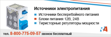 Источники электропитания Источники электропитания