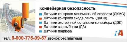 Контроль конвейера Контроль конвейера