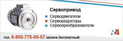 Сервопривод Сервопривод