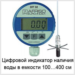 Цифровой индикатор наличия воды в емкости 100…400 см