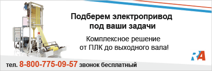 Электропривод