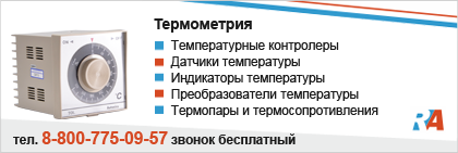Термометрия
