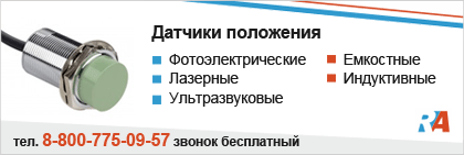 Датчики положения Датчики положения
