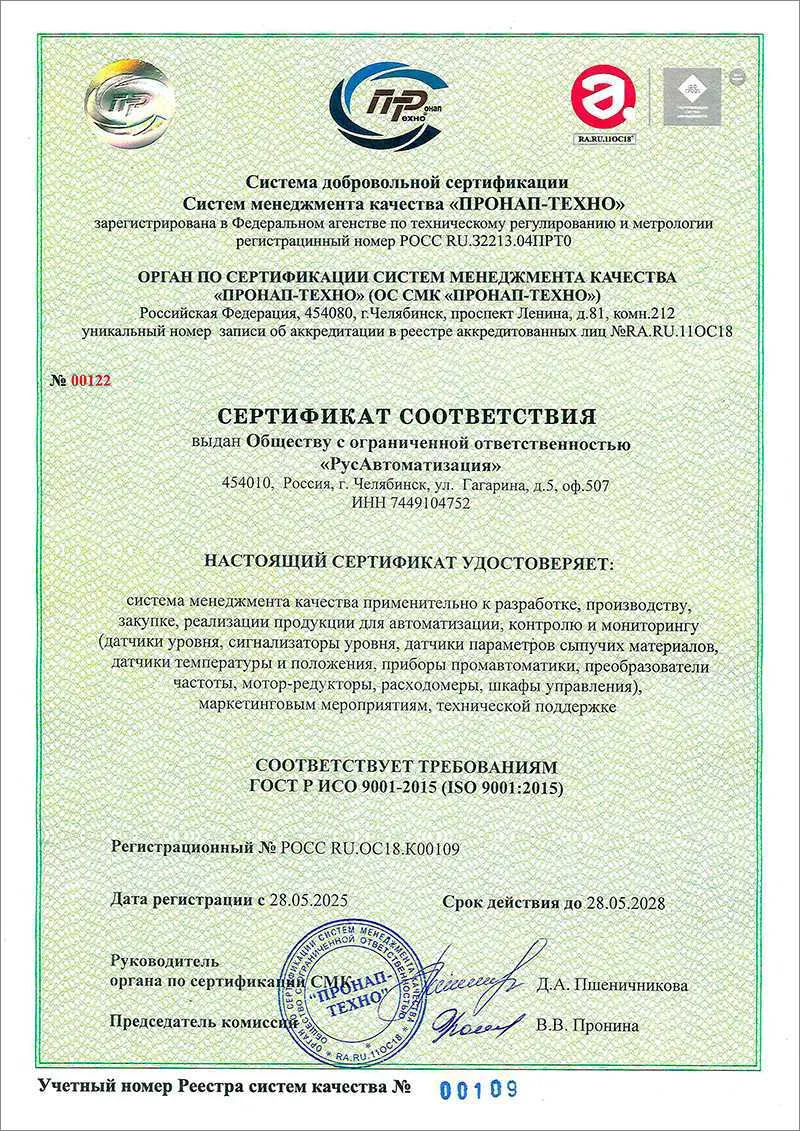 «РусАвтоматизация» – надежный партнер