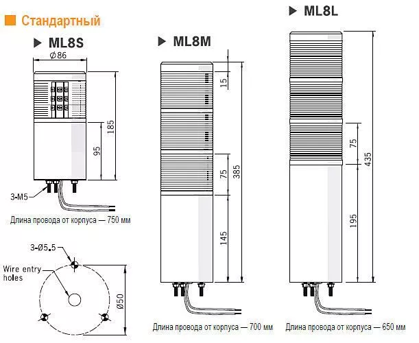 Габаритные размеры сигнальных колонн ML8