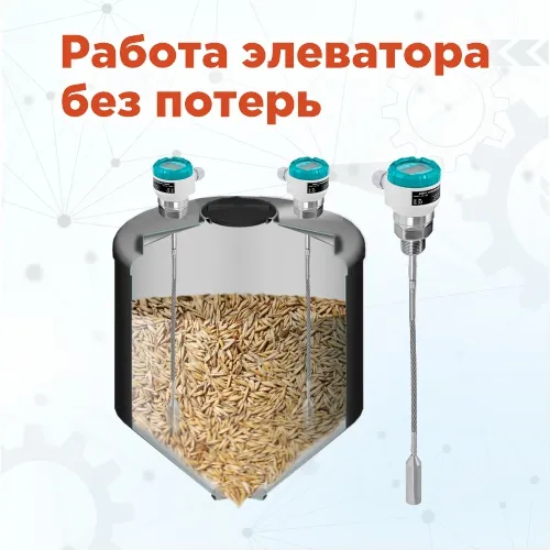 Как элеватору работать без потерь: решения в статье
