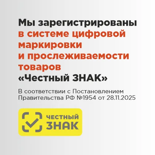 «РусАвтоматизация» работает в системе маркировки «Честный знак»