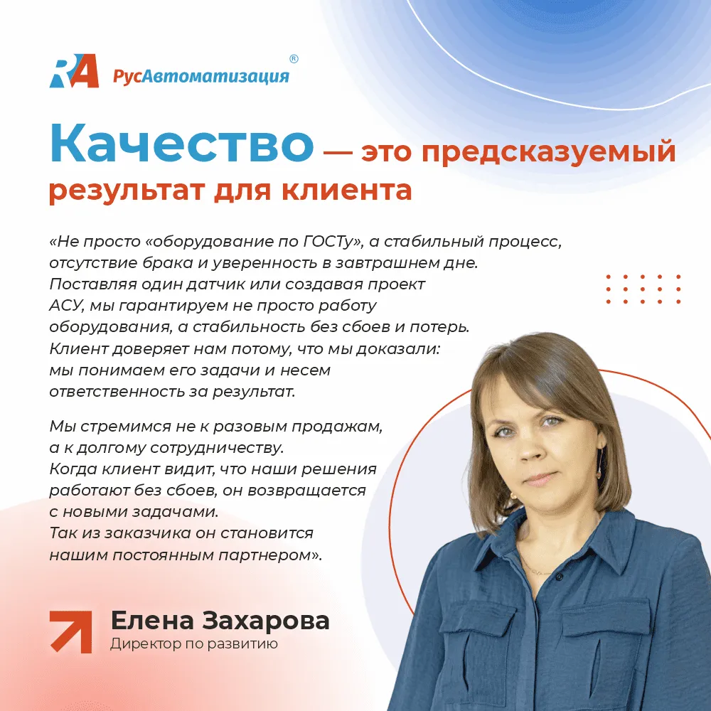 С Днем качества – праздником всех неравнодушных