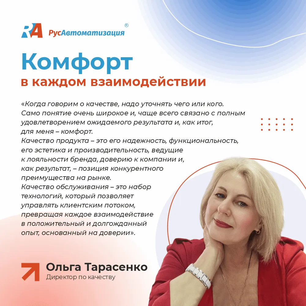 С Днем качества – праздником всех неравнодушных