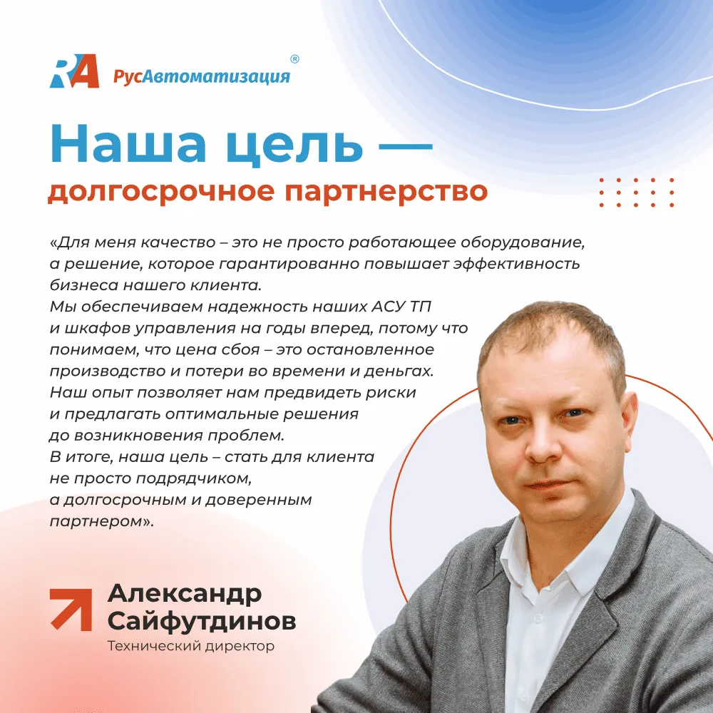 С Днем качества – праздником всех неравнодушных