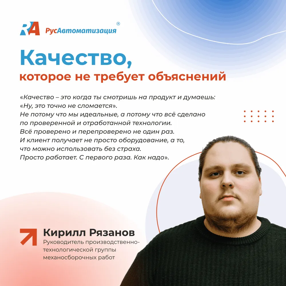 С Днем качества – праздником всех неравнодушных