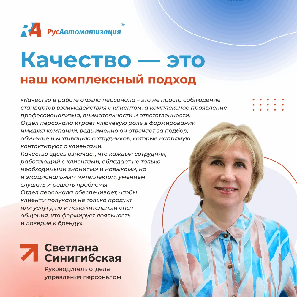 С Днем качества – праздником всех неравнодушных