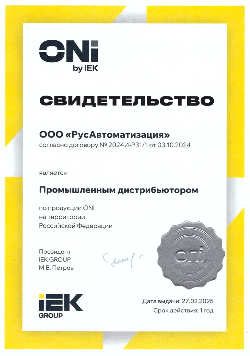 ONI