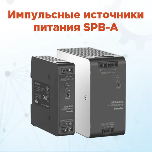 Ассортимент импульсных источников питания пополнился новой серией для DIN-рейки