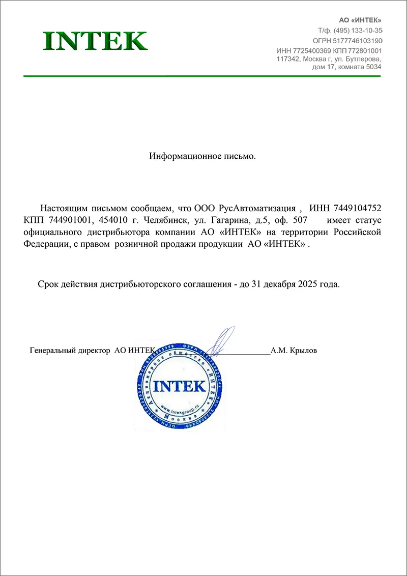 Intek