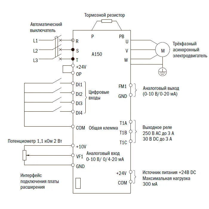 Схема подключения ПЧ A150-33-15NT 