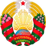 Офис Беларусь