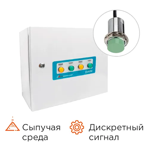 Контроль управления уровнем КРКУ-УДС-СР30-220-4-2-B