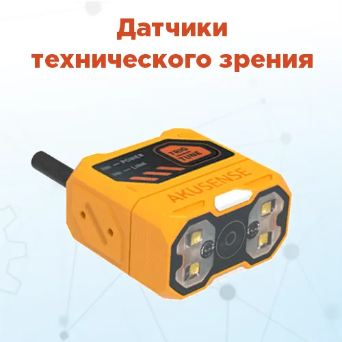 Пополнение ассортимента камер технического зрения