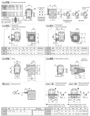 Габаритные размеры BQ45FB04C0MB3 фото
