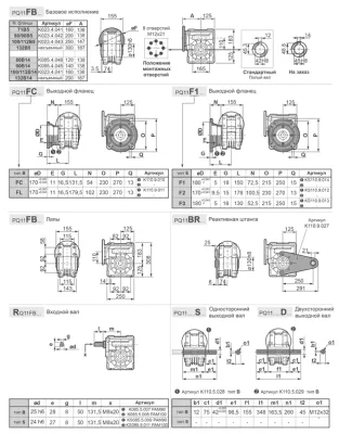 Габаритные размеры BQ11FB07C0MB3 фото