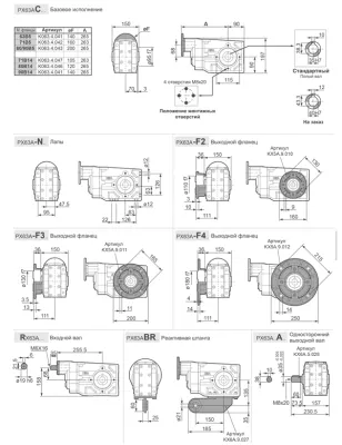 Габаритные размеры BX63AC(1/589.85)EFBN1B3 фото