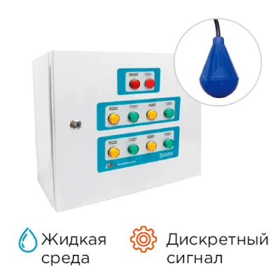 Контроль управления уровнем КРКУ-УДК-СФ09-10-5-В фото