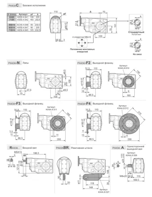 Габаритные размеры BX43AC(1/95.03)CFBN1B3 фото