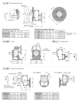 Габаритные размеры R411A-H108CN2B3 фото