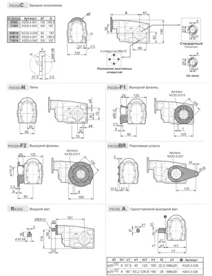 Габаритные размеры BX33SC(1/44.21)BFBN1B3 фото