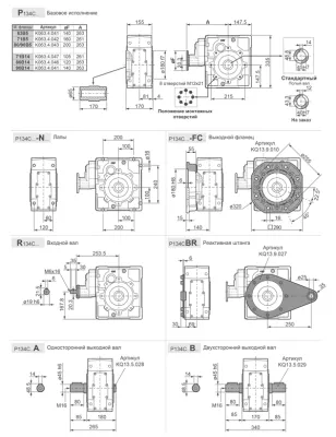 Габаритные размеры B134CC(1/104,48)HFBN2B3 фото