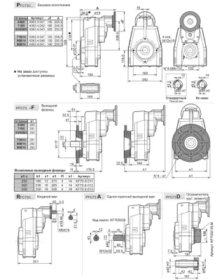 Габаритные размеры BFC73C(1/680.03)FSTN1H1 фото