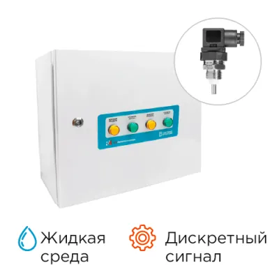Контроль управления уровнем КРКУ-УД-ЦЛС-4-2-В фото
