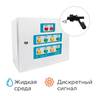 Контроль управления уровнем КРКУ-УД-ХП06-10-5-6-В фото