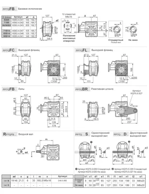 Габаритные размеры PP7QFB08C0QB3 фото