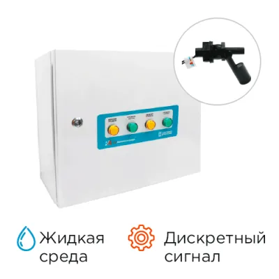 Контроль управления уровнем КРКУ-УД-ХП06-4-2-В фото