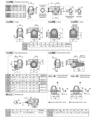 Габаритные размеры BP85FB(1/59,7)C0MB3 фото