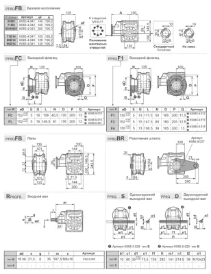 Габаритные размеры PP8QFB08C0QB3 фото