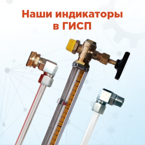 Регистрируем продукцию «РусАвтоматизации» в реестре Минпромторга: первые результаты