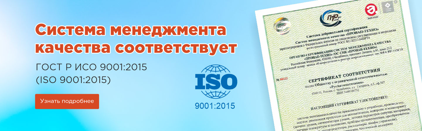 Сертификат ISO