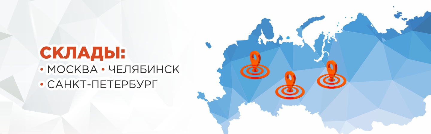  Склады