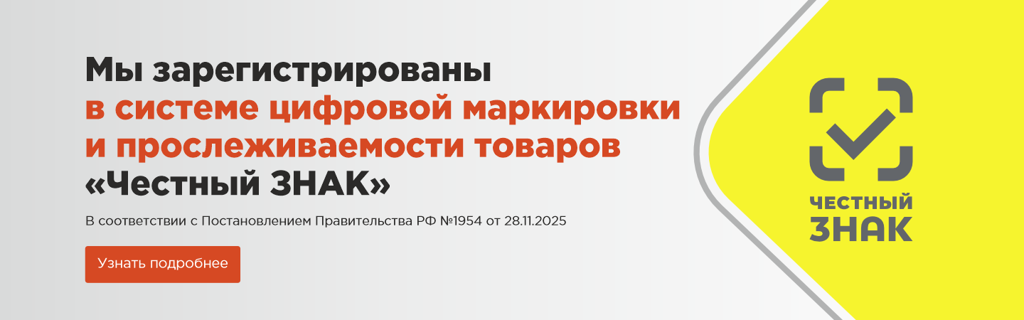 Честный знак