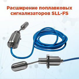 Сигнализаторы из нержавеющей стали для сложных условий