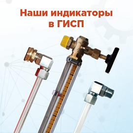 Регистрируем продукцию «РусАвтоматизации» в реестре Минпромторга: первые результаты