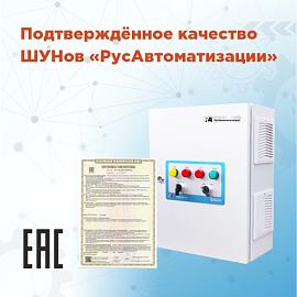 Интервью с техническим директором о значении сертификации шкафов управления насосами