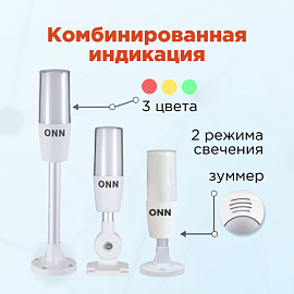 Компактные сигнальные колонны для промышленной индикации