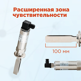 Гигиеническое исполнение вибрационных датчиков уровня с зондом 100 мм
