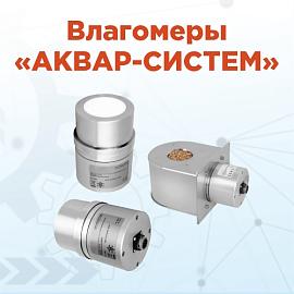 Влажность под контролем: новые решения